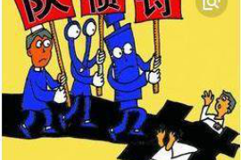 安图企业清欠服务